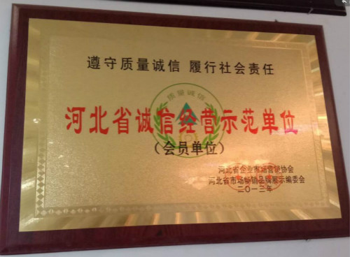 資質(zhì)榮譽