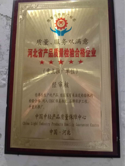 資質(zhì)榮譽